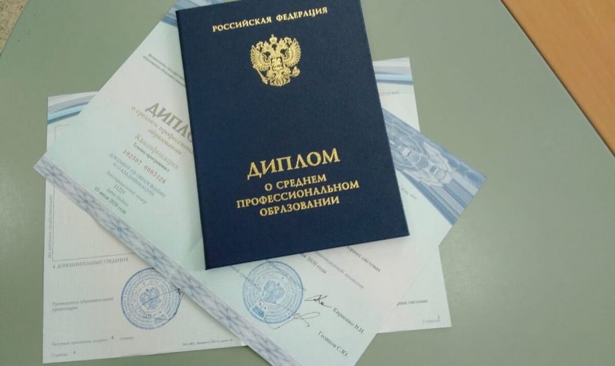 Купить диплом с внесением в реестр